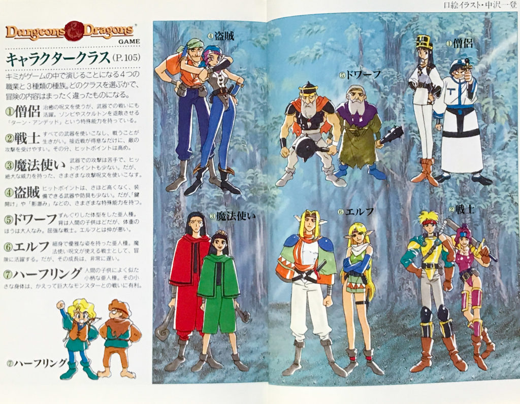 The first colour panel shows the character classes, in manga style. See if you can work out which is which.